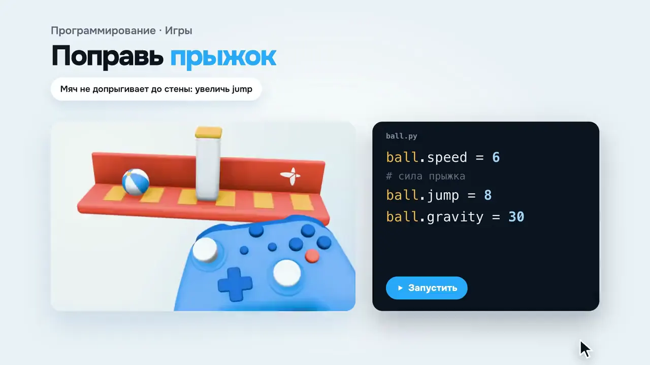 Кадр из шоурила Creata Academy: каждый урок — интерактивный ролик.