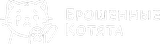 Брошенные котята