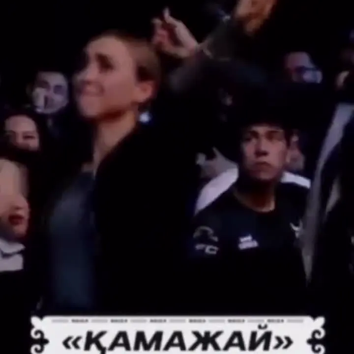Камажай на трибунах турнира по ММА.